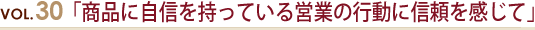 VOL.08.「収納スペースを“最小限”に抑えた意図は?」